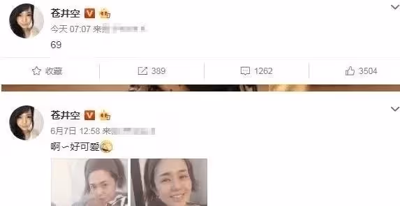 蒼井空好母親形象崩塌,發布動態內涵文,網友:不忍直視