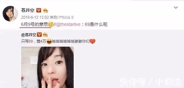 蒼井空好母親形象崩塌,發布動態內涵文,網友:不忍直視