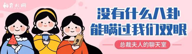 媽媽我可以穿裙子嗎?伊能靜:兒子,你可以