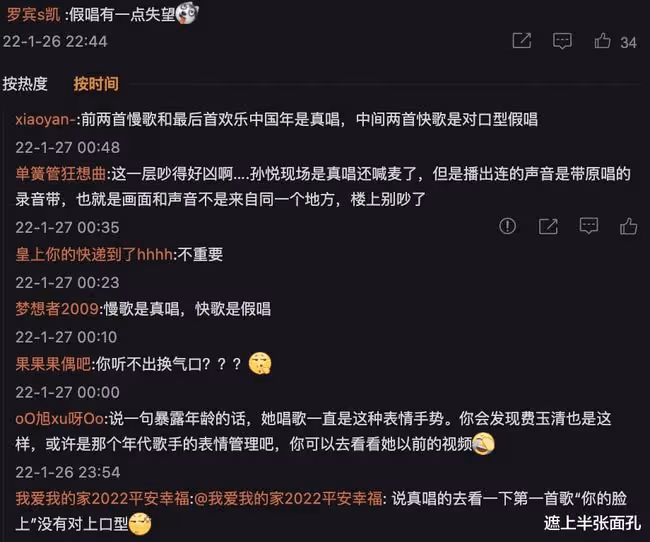 49歲歌手孫悅亮相湖南春晚,連唱五首歌狀態太好,卻被指假唱整容