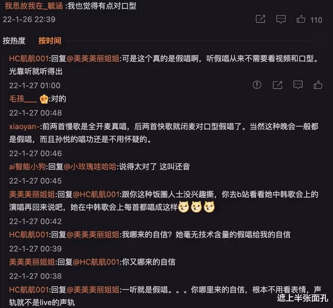 49歲歌手孫悅亮相湖南春晚,連唱五首歌狀態太好,卻被指假唱整容