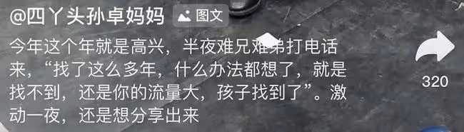 願早日團圓!杜小華稱小米奇還沒有線索,感謝網友的幫助和關心