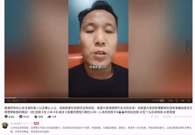 願早日團圓!杜小華稱小米奇還沒有線索,感謝網友的幫助和關心