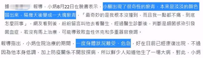 43歲男星腿冒淤青一度病危！幸好已康復，哥哥9年前因該病去世