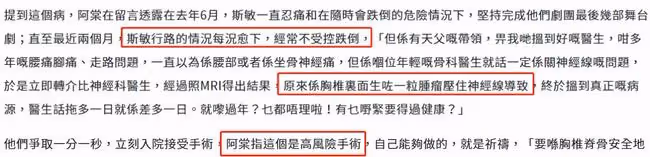 女星長腫瘤常不受控跌倒,手術風險高老公很擔心,所幸已平安出院