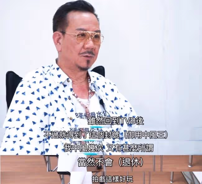 71歲「段正淳」潘志文近況,熱愛演戲拒絕退休,妻兒已移民國外