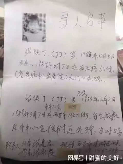兒子被拐29年回家,生母囑咐他:把養父母照顧好,給他們養老送終