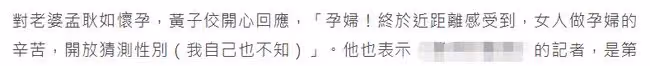 恭喜！49歲黃子佼宣布當爸，小19歲嬌妻懷孕3個月，開心曬B超照