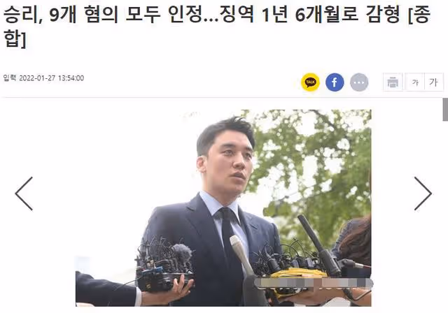 勝利首次承認9宗罪,落下男兒淚聲稱會反省,獲減刑一年半