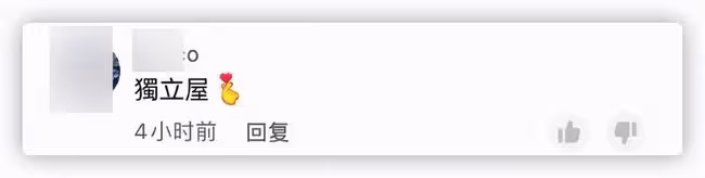 57歲老戲骨回港隔離,香港別墅內景曝光似桃源,此前已在中山買房