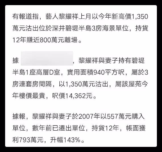 57歲老戲骨回港隔離,香港別墅內景曝光似桃源,此前已在中山買房