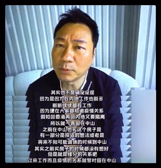 57歲老戲骨回港隔離,香港別墅內景曝光似桃源,此前已在中山買房