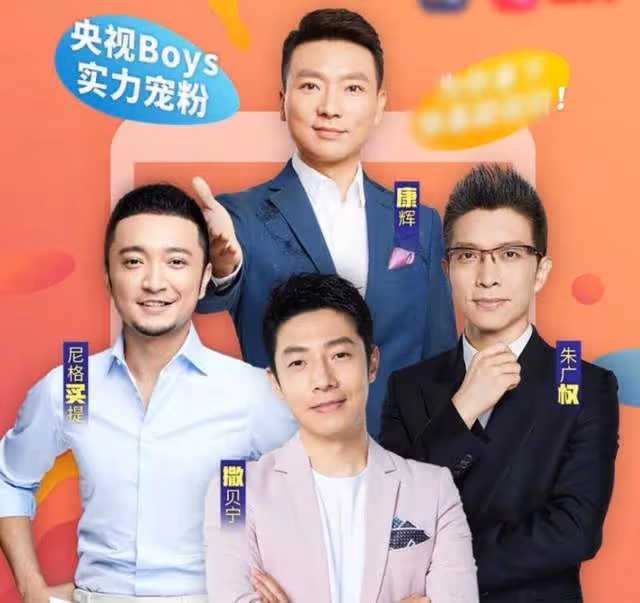 央視春晚40周年主持陣容曝光!28歲美女新人獲力捧,董卿5年缺席