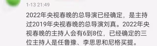 央視春晚40周年主持陣容曝光!28歲美女新人獲力捧,董卿5年缺席