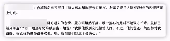 56歲藍心湄欲把億萬財產給員工,遺憾未能結婚,曾花重金求子失敗