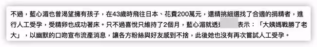 56歲藍心湄欲把億萬財產給員工,遺憾未能結婚,曾花重金求子失敗