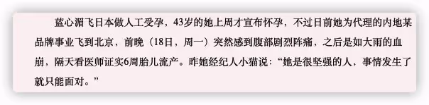 56歲藍心湄欲把億萬財產給員工,遺憾未能結婚,曾花重金求子失敗