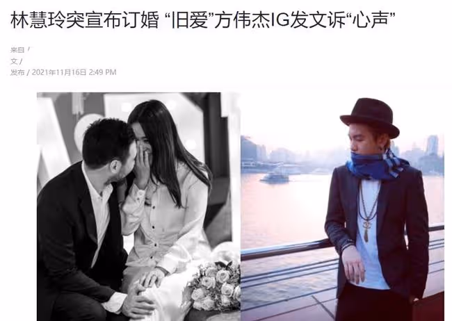 35歲視後林慧玲宣布嫁副總裁！前男友受訪顯低落，一度一言不發