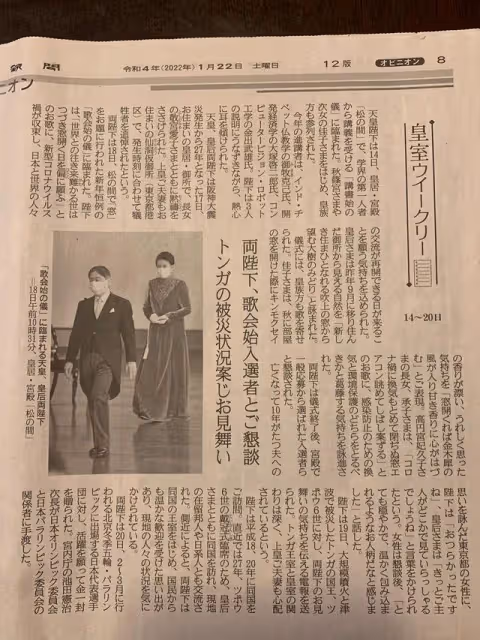 佳子公主新年歌會唱出心聲「我也要為愛而活」坦言羨慕姐姐的自由