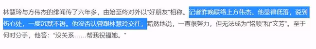 35歲視後林慧玲宣布嫁副總裁！前男友受訪顯低落，一度一言不發