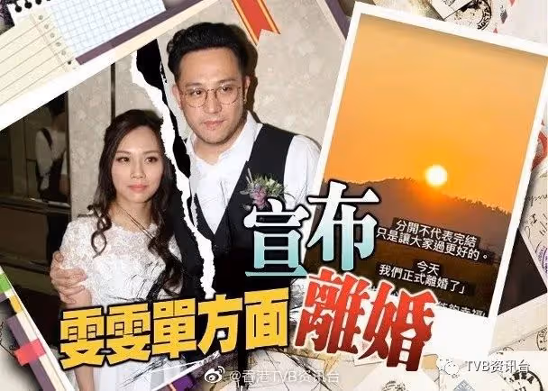 TVB被棄小生宣布離婚!前妻曬日落相:分開不代表完結