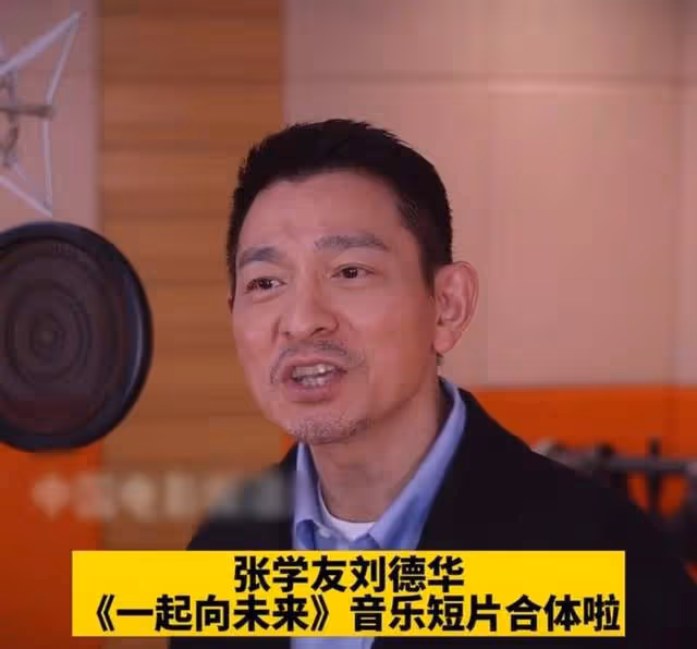 60歲張學友與劉德華合體！為冬奧獻唱自稱太榮幸，鬍子拉碴仍帥氣