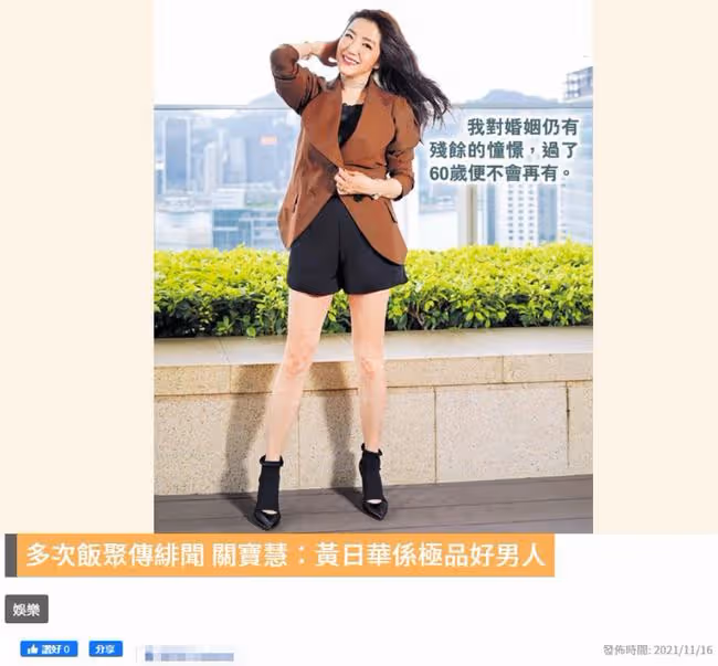 與黃日華約會傳緋聞，53歲女星難掩仰慕之情，稱很多東西說不準