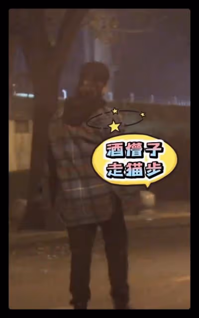 蔣欣酒後被拍當街撒歡,抱著好友拍照興致高,看手機過馬路引擔憂