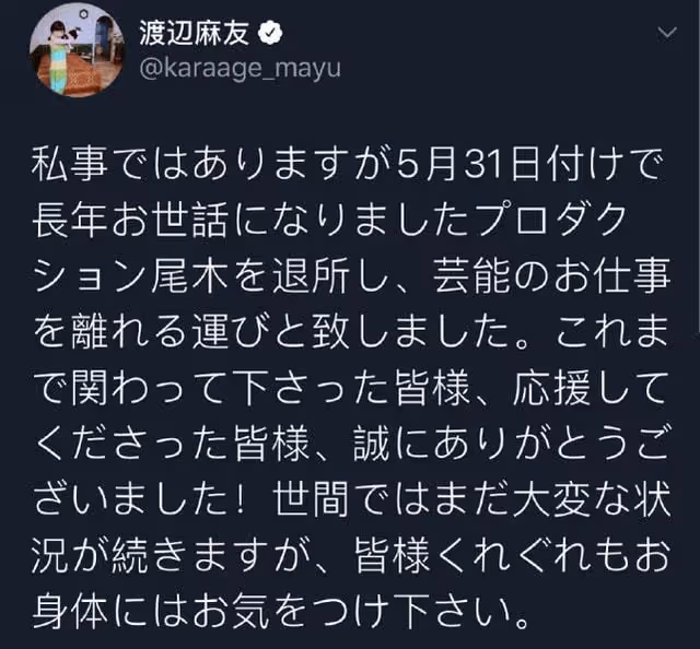 日本知名女愛豆參加綜藝被踩臉、踹頭,在最火的時候毅然退圈,出道13年零黑點!