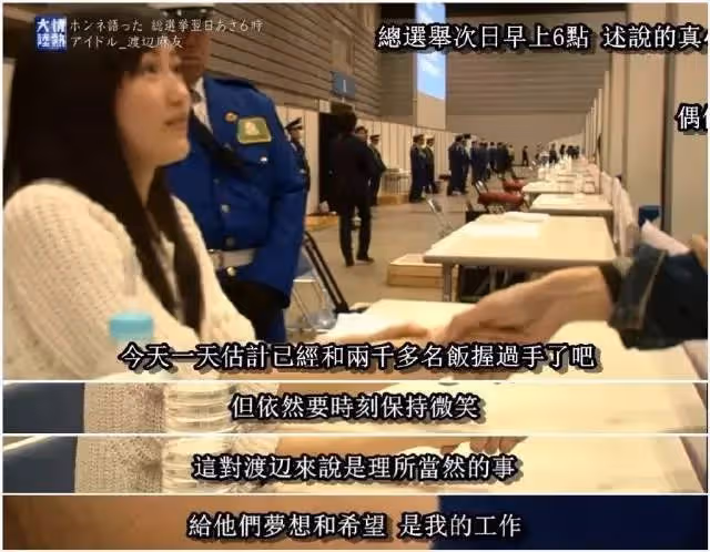 日本知名女愛豆參加綜藝被踩臉、踹頭,在最火的時候毅然退圈,出道13年零黑點!