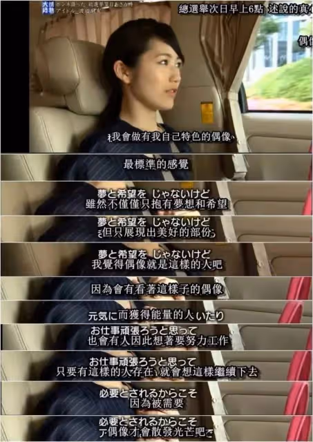日本知名女愛豆參加綜藝被踩臉、踹頭，在最火的時候毅然退圈，出道13年零黑點！