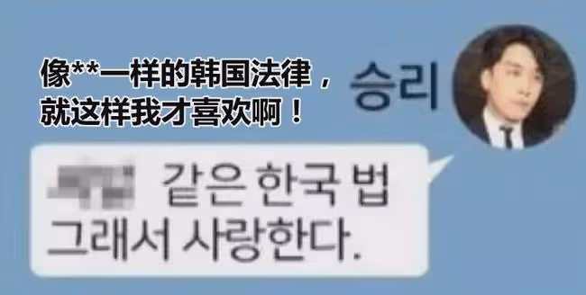 終於!勝利承認性交易·貪污·賭博等全部罪行!獲刑一年半,明年就出獄