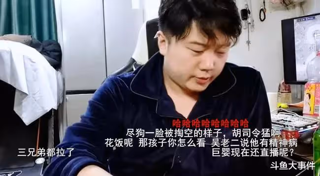 鬥魚平台元老級主播犀利點評眾主播,魚皇、北京小王哥均被「點名」!