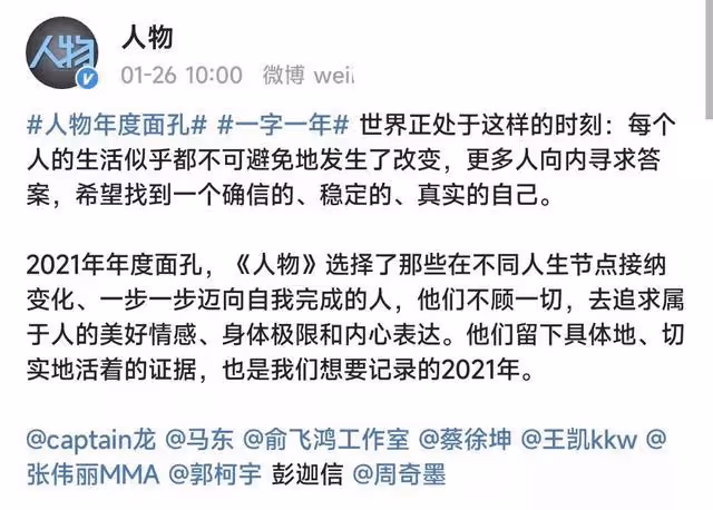 蔡徐坤再引爭議,上「年度面孔」封面,翹腿坐姿太張揚