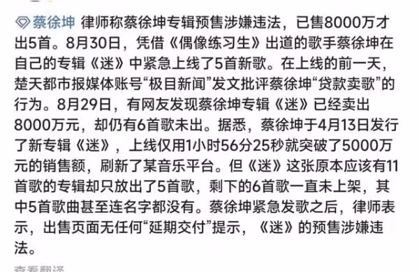 蔡徐坤再引爭議,上「年度面孔」封面,翹腿坐姿太張揚