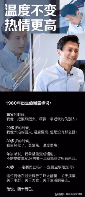 謝霆鋒,富豪之路