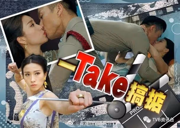 姚子羚孖陳山聰床上激吻!戴祖儀劇中裸背做替身