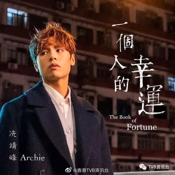 唱腔外形都似!冼靖峰想擺脫張敬軒影子