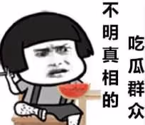 南洋雙胞胎姐妹和光頭導演的終極瓜!