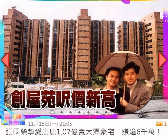 唐鶴德出售1億豪宅！持有12年大賺6千萬！曾繼承張國榮上億遺產