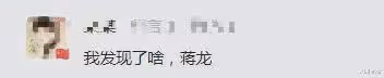 蔣龍這張臉,能不能逐夢演藝圈?