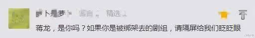 蔣龍這張臉,能不能逐夢演藝圈?