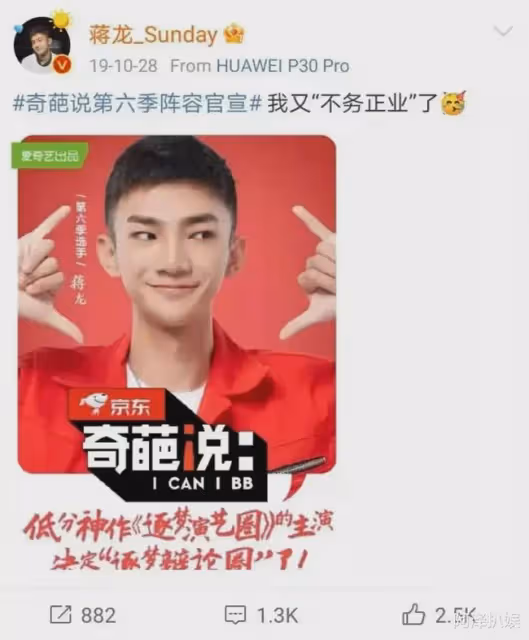 蔣龍這張臉,能不能逐夢演藝圈?
