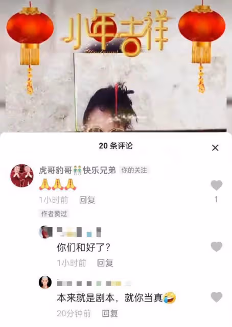 師徒隔空較勁?虎豹兄弟的「爆炒羊雜」引發熱議,稱要投奔德雲社