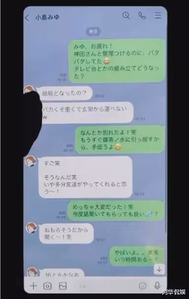 渣男前女友遭網暴,發文澄清致歉,網友:一切都太遲了
