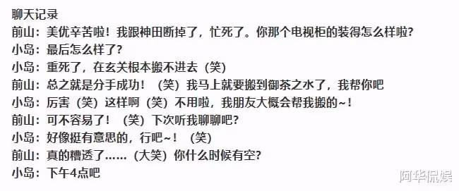 渣男前女友遭網暴,發文澄清致歉,網友:一切都太遲了