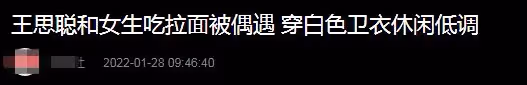 王思聰帶美女吃拉麵,緊盯手機表情冷漠,女伴「低顏值」引熱議
