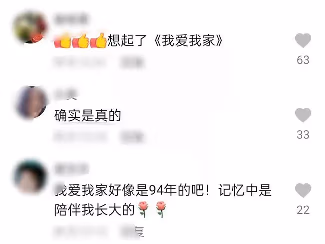爺青回！40歲關凌罕同框楊立新，《我愛我家》父女時隔29年似凍齡