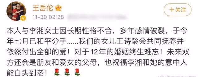 7年前參加黃曉明婚禮的嘉賓,5對都離婚了!王寶強的婚姻最受非議