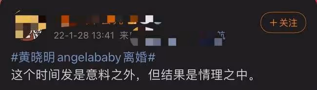 黃曉明baby早就傳離婚,為何選今天官宣?原因有3點熱度或是關鍵